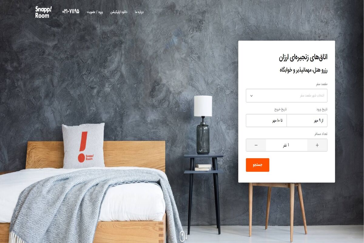 اسنپ