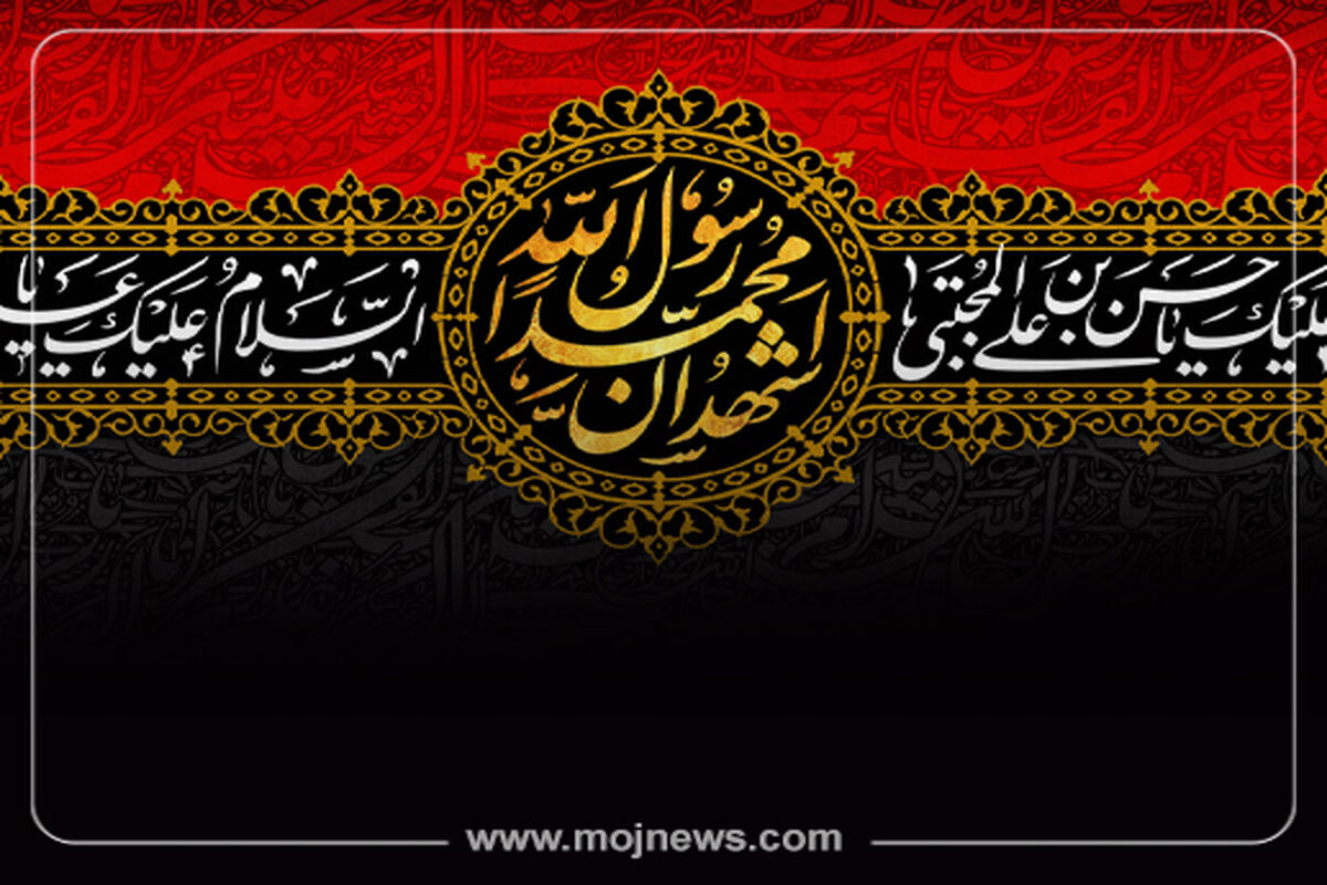 کاور نحسی ماه صفر علما _موج
