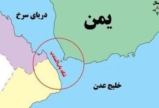 جنگ در یمن چه اثری بر بازار جهانی نفت و تردد از تنگه باب المندب دارد؟