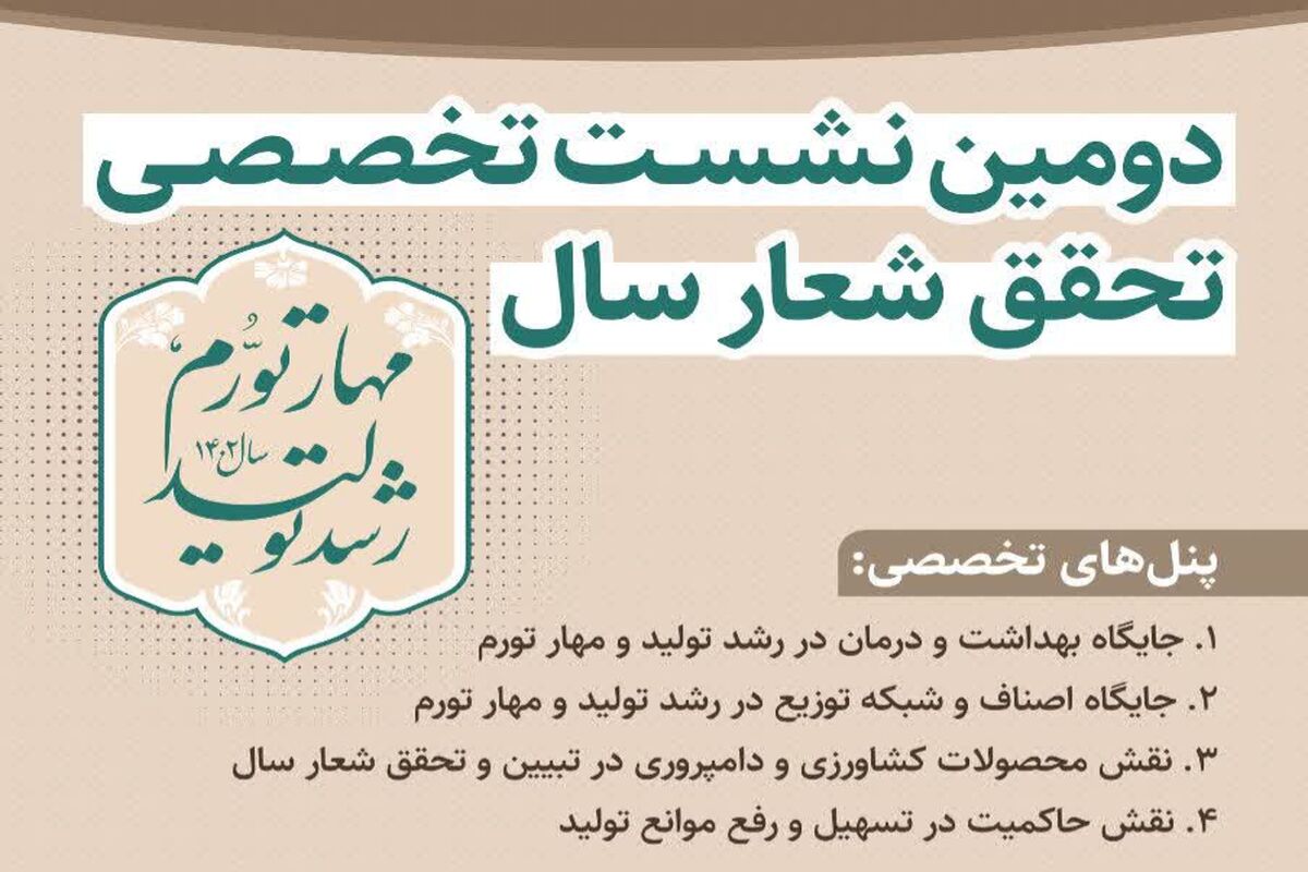 شعار سال