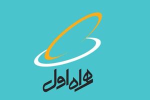 عرضه شماره‌های رند همراه اول به مناسبت عید فطر