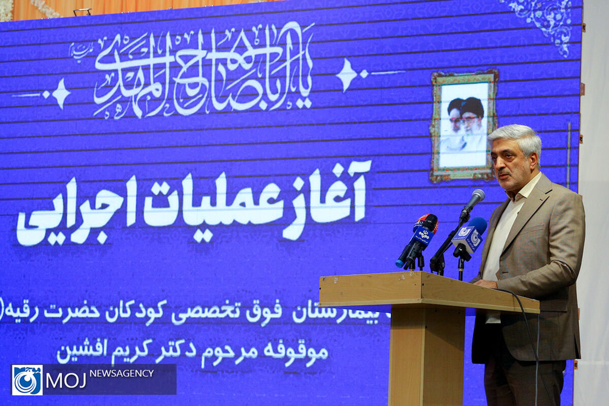 آئین آغاز عملیات اجرایی ساخت بیمارستان ۲۰۰ تختخوابی و فوق تخصصی کودکان موقوفه مرحوم کریم افشین