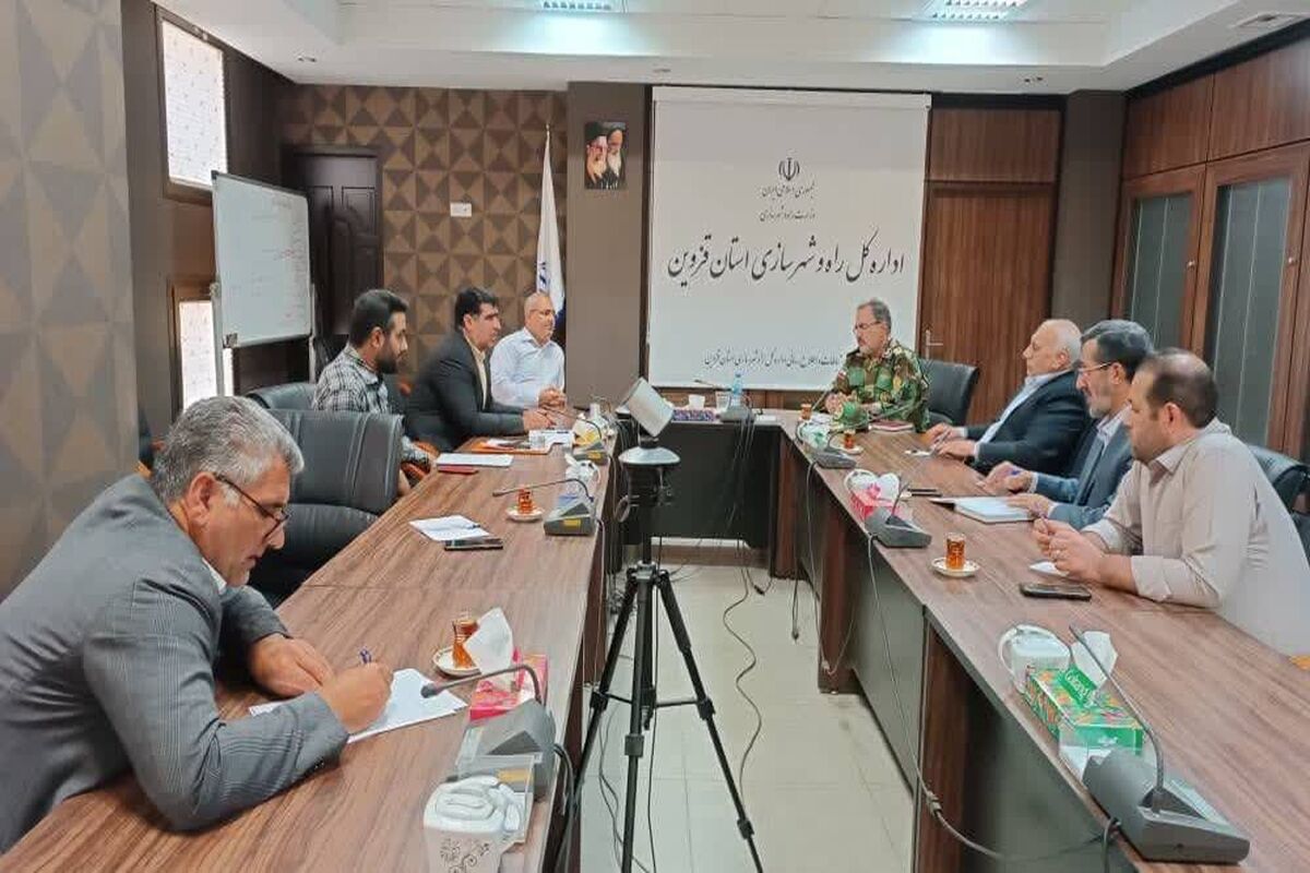 راه و شهرسازی قزوین