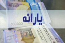 یارانه آبان ۹۹ امشب واریز می‌شود