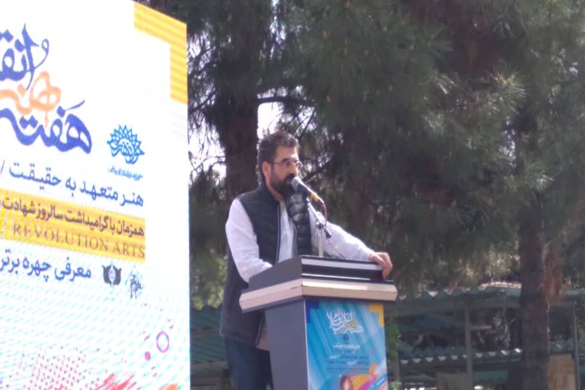 هفته هنر انقلاب اسلامی