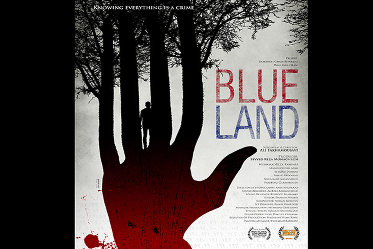 فیلم «سرزمین آبی»