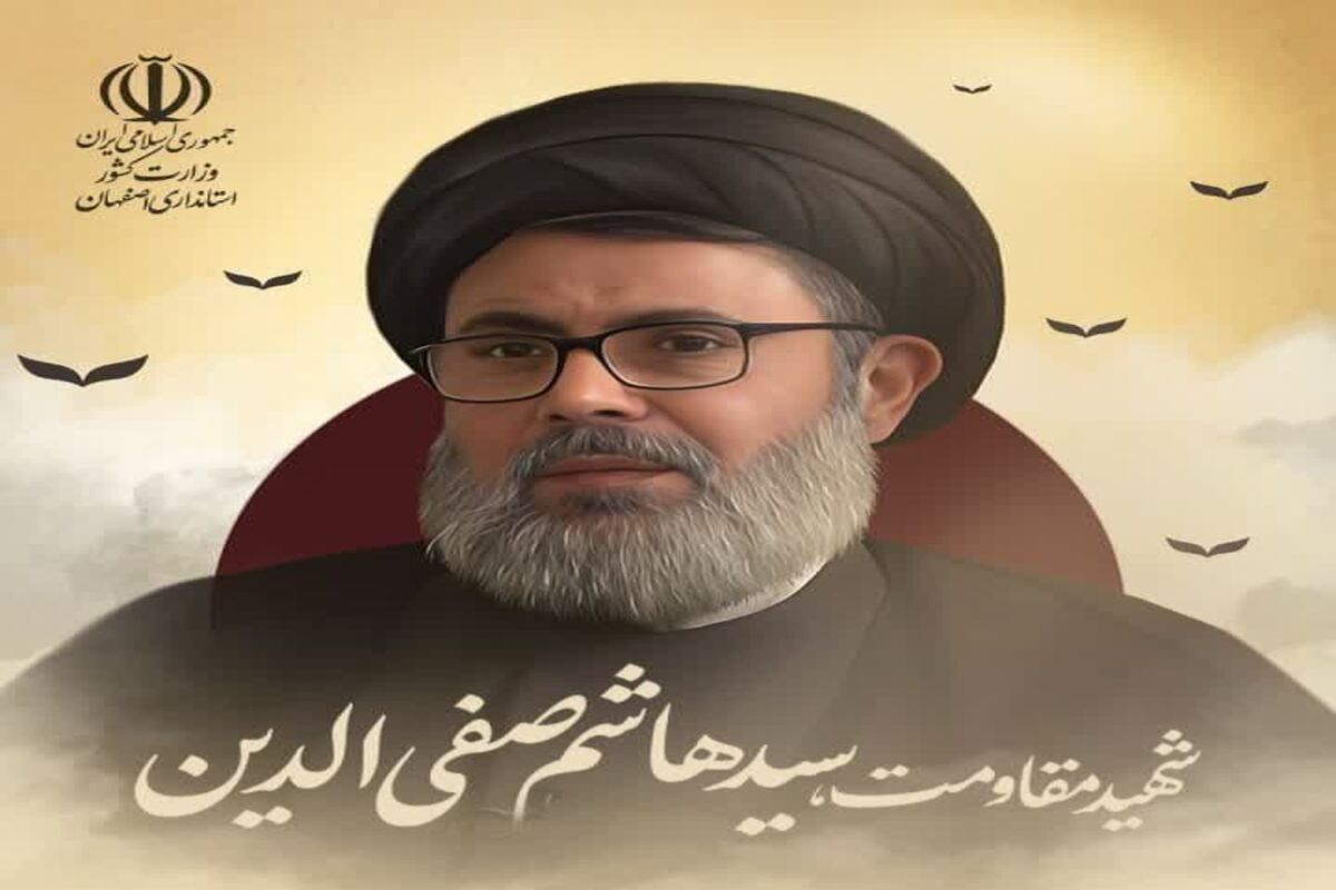 هاشم صفی الدین