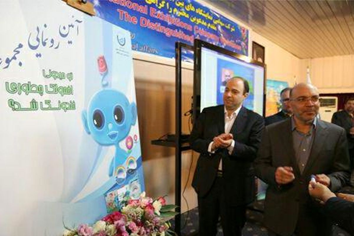 اصفهان- رونمایی شرکت آبفا