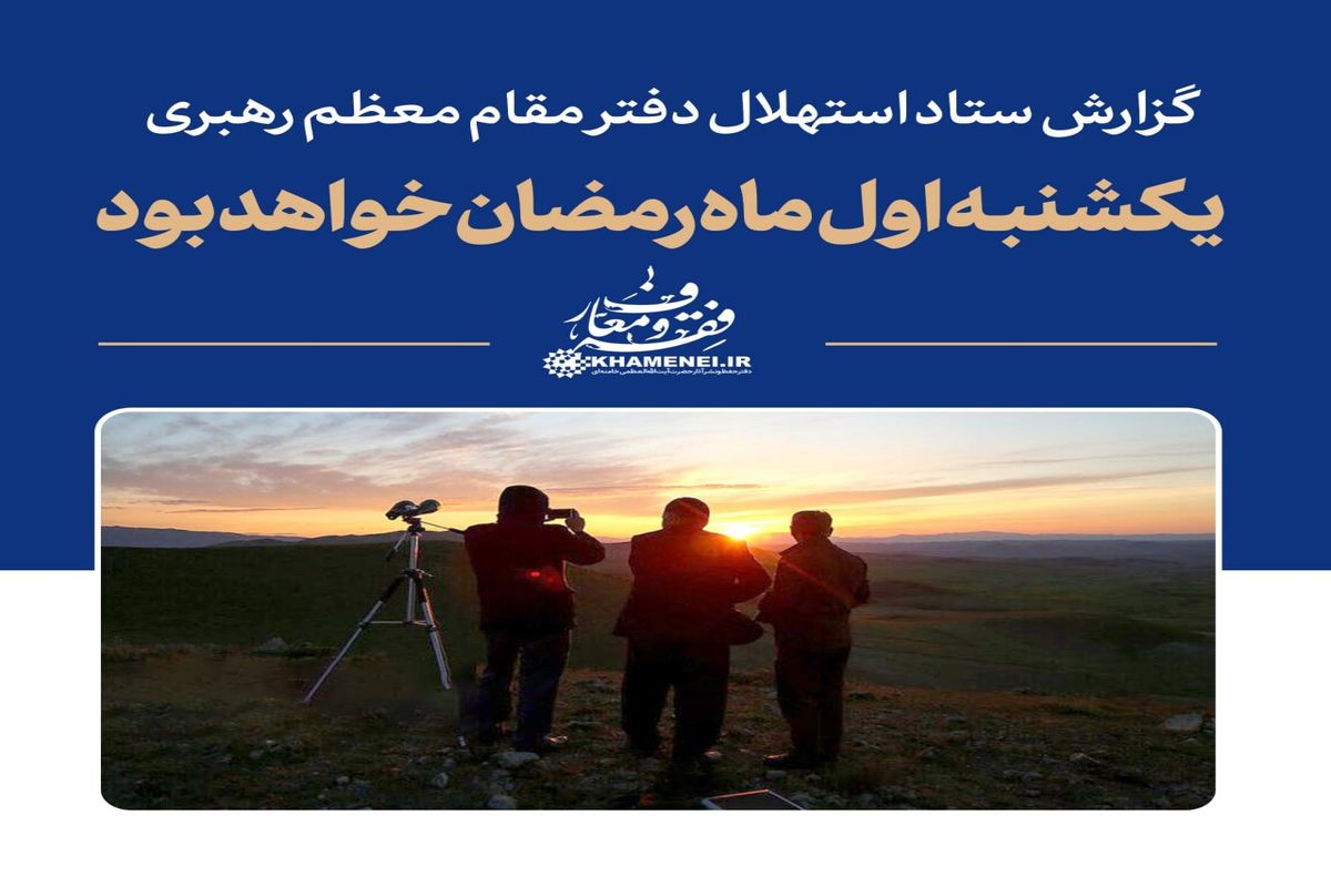 ماه مبارک رمضان