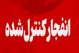 احتمال شنیده شدن صدای انفجار در شهرستان جاسک