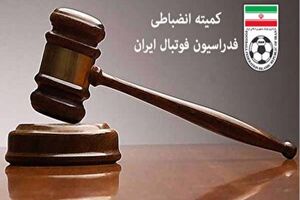 آرای جدید کمیته انضباطی فدراسیون فوتبال برای پرسپولیس و چند بازیکن دیگر