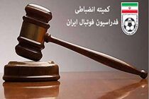 آرای جدید کمیته انضباطی فدراسیون فوتبال برای پرسپولیس و چند بازیکن دیگر