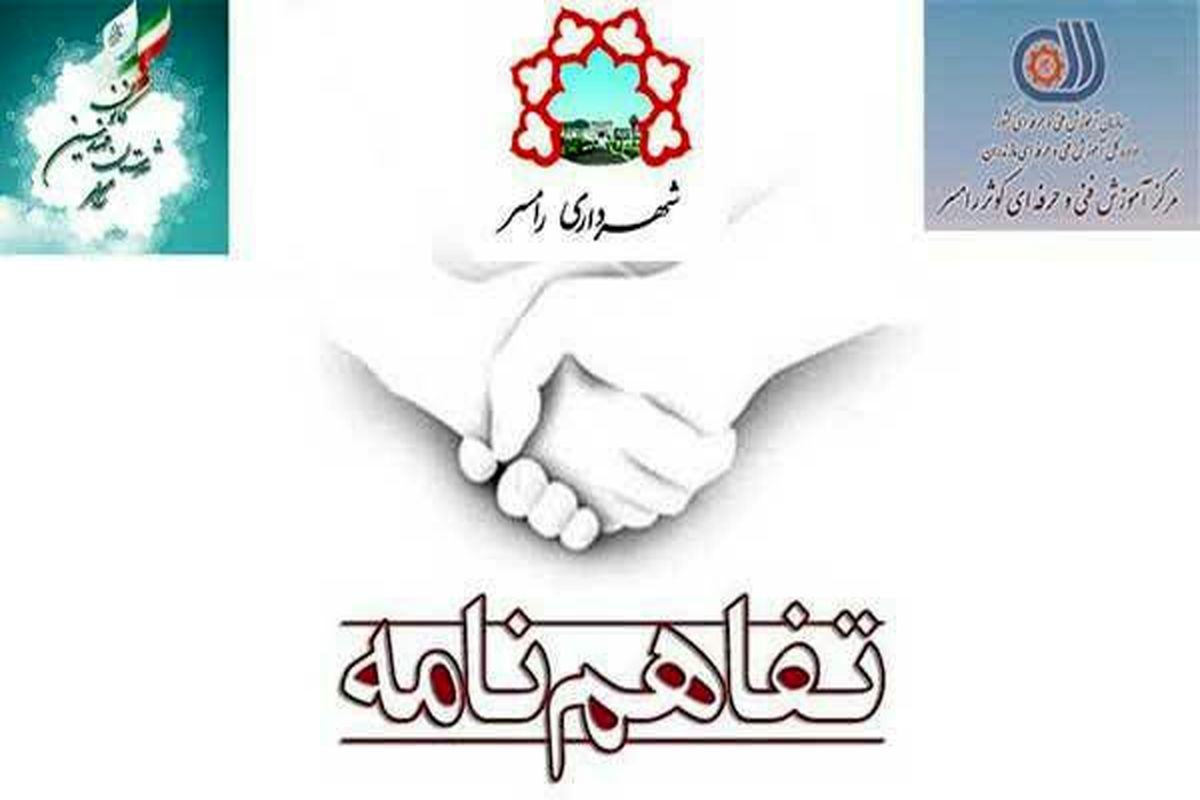 فنی حرفه ای رامسر