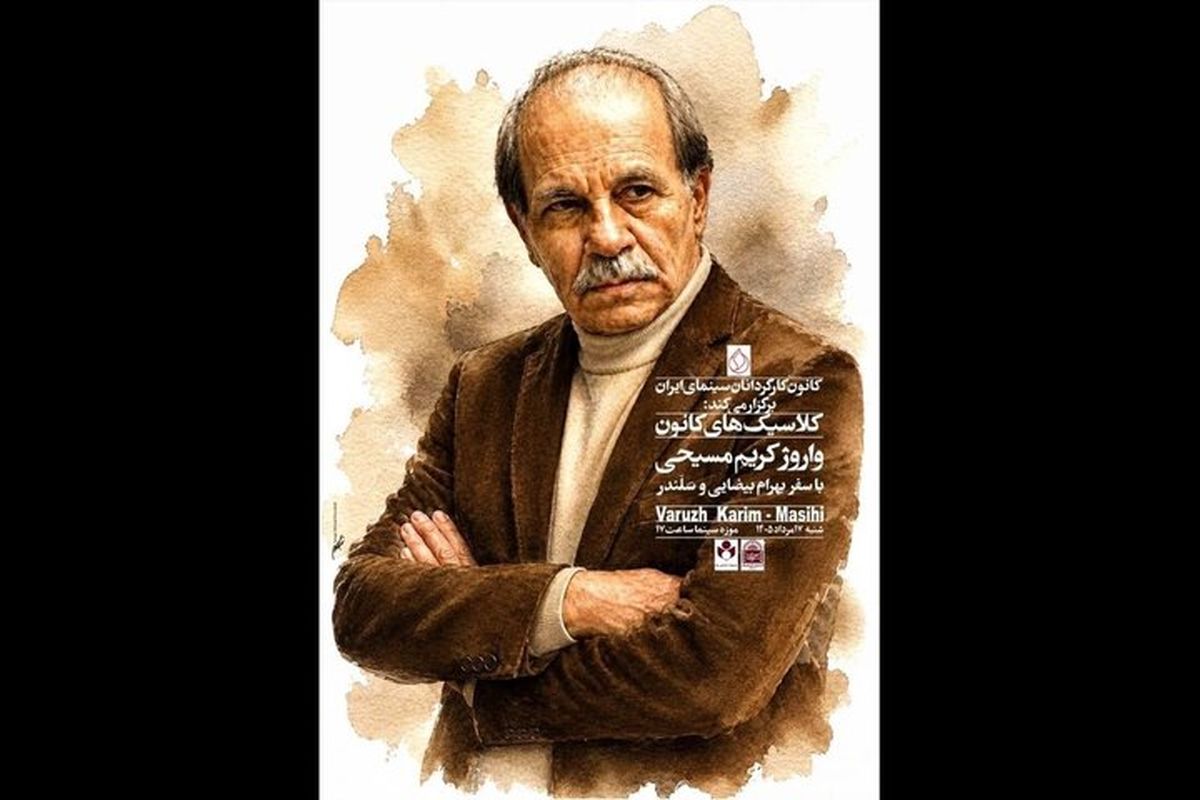 نسخه‌های مرمت‌شده فیلم‌های «سفر» و «سلندر» در موزه سینمای ایران اکران می شود