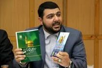 آیین اختتامیه ششمین جشنواره کتابخوانی رضوی / ۲۱ هزار نفر در این جشنواره شرکت کردند