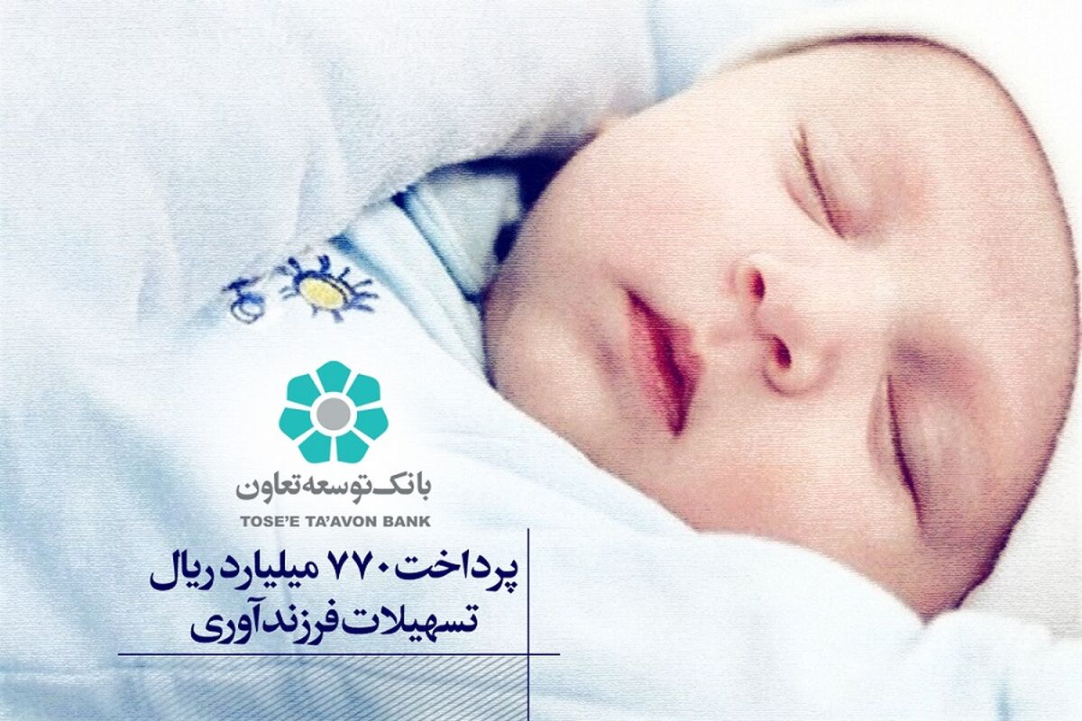 بانک توسعه تعاون
