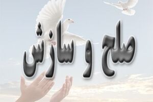فرهنگ گذشت جان گرفت؛ رضایت اولیای دم در سه پرونده قتل عمد اخذ شد