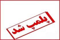 دراکولا پلمب می شود