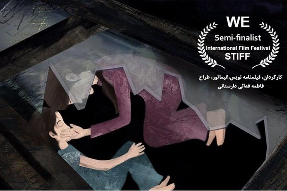 انیمیشن ما