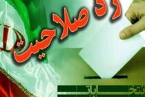 افزایش داوطلبان تایید صلاحیت شده در البرز