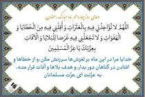 دعای روز چهاردهم ماه مبارک رمضان