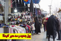 ساماندهی پیاده رو یا قانونی کردن یک تخلف غیرقانونی؟!