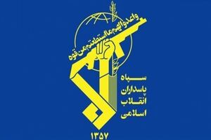 ۱۰ نیروی سپاه به شهادت رسیدند