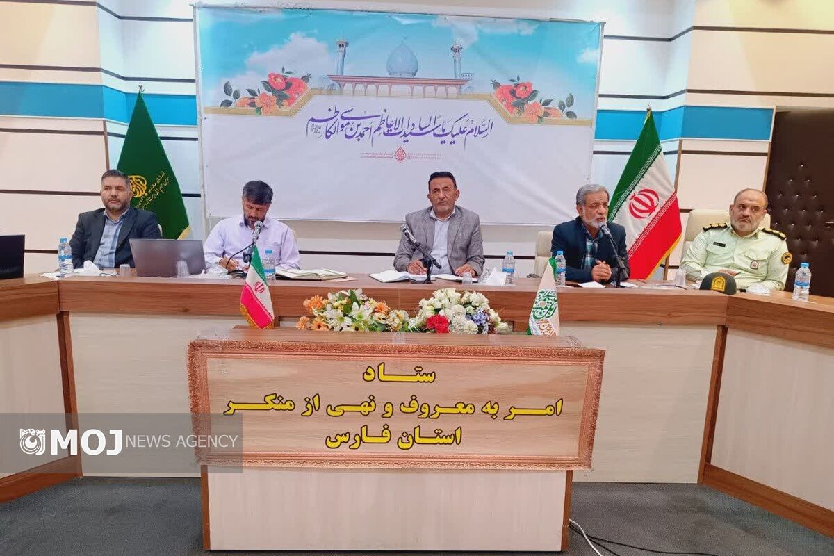 ستاد امر به معروف و نهی از منکر فارس 