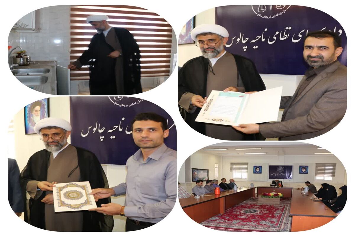 رئیس سازمان قضایی نیروهای مسلح مازندران
