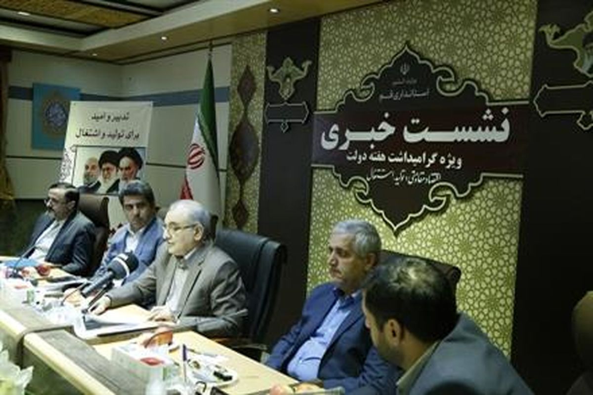 استاندار قم