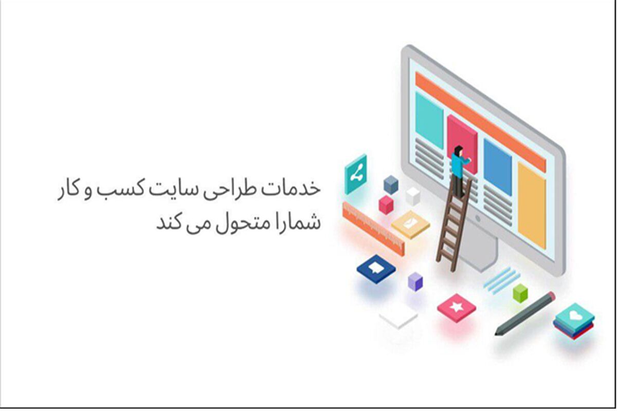 کسب و کار اینترنتی1