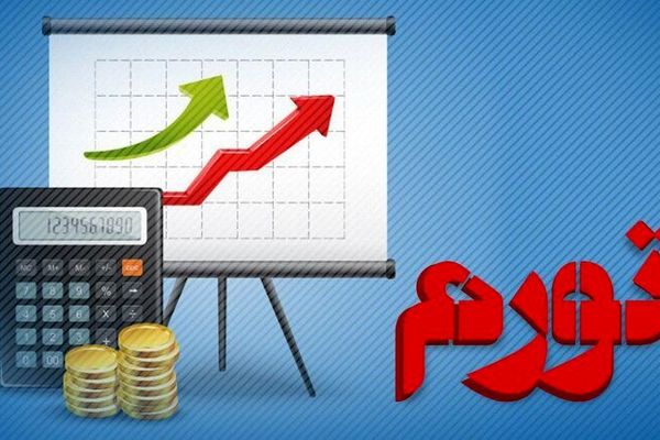 تورم ماهانه آذرماه به ۴.۲ درصد رسید