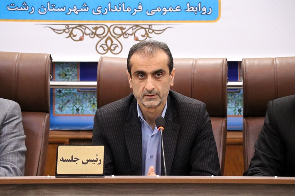 فرماندار رشت