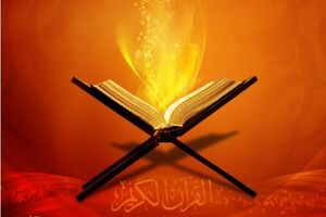 دانلود جز سوم قرآن کریم با صدای پرهیزگار 