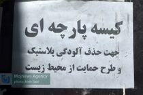 مدیرکل حفاظت محیط زیست لرستان از خبازان حامی محیط زیست تقدیر کرد