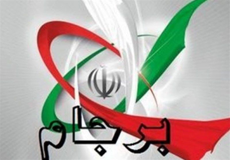 همایش تبیین مواضع آیت الله خامنه ای در موضوع برجام آغاز شد