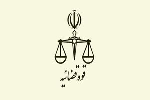 تعیین تکلیف یک هفته‌ای علل اطاله دادرسی تاکید شد