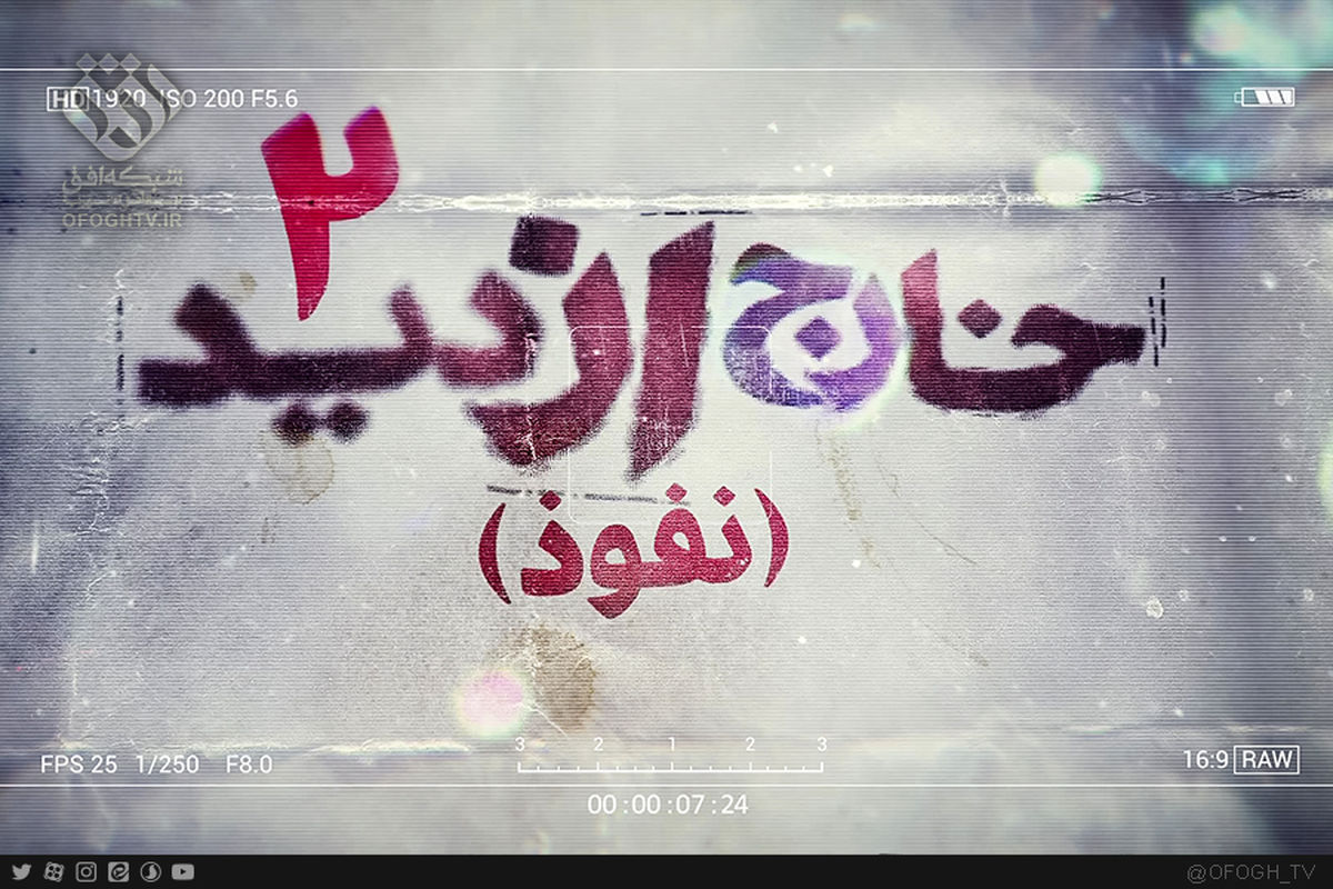خارج از دید