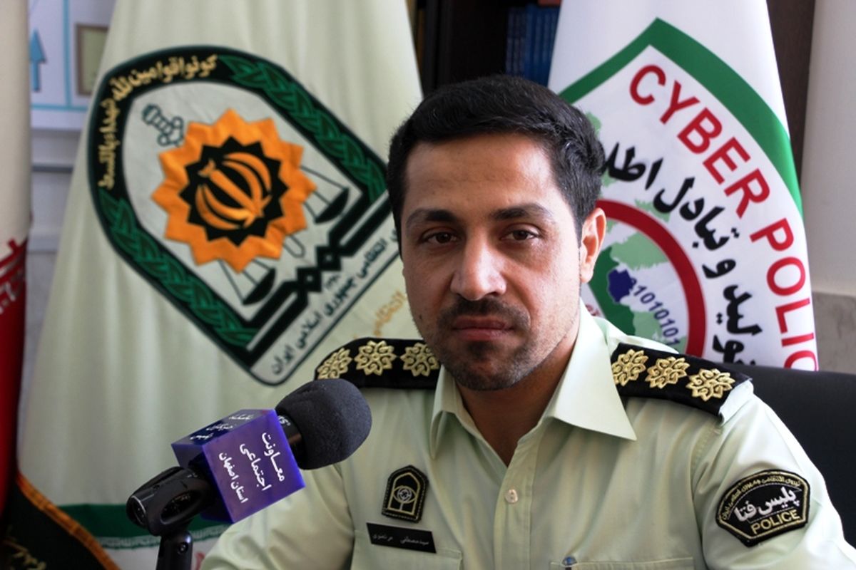 رئیس پلیس فتای اصفهان