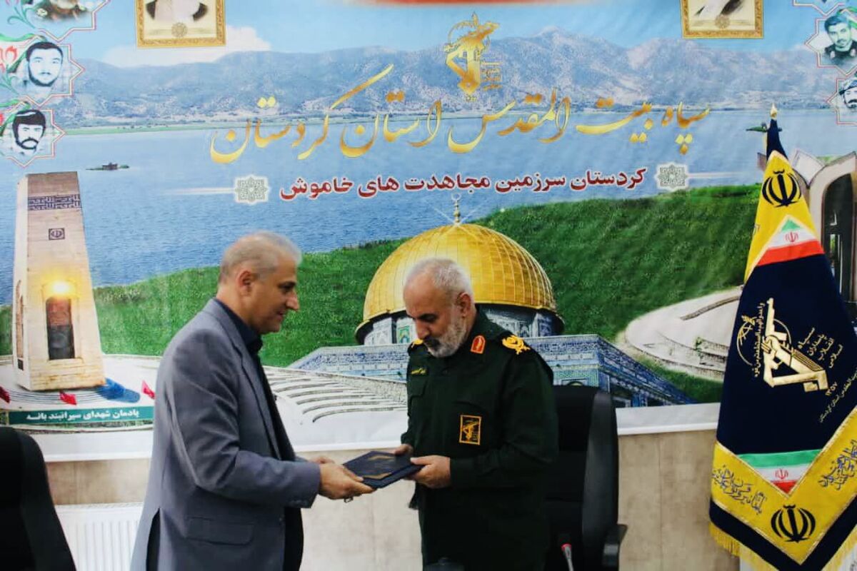 سازمان بازرسی کردستان