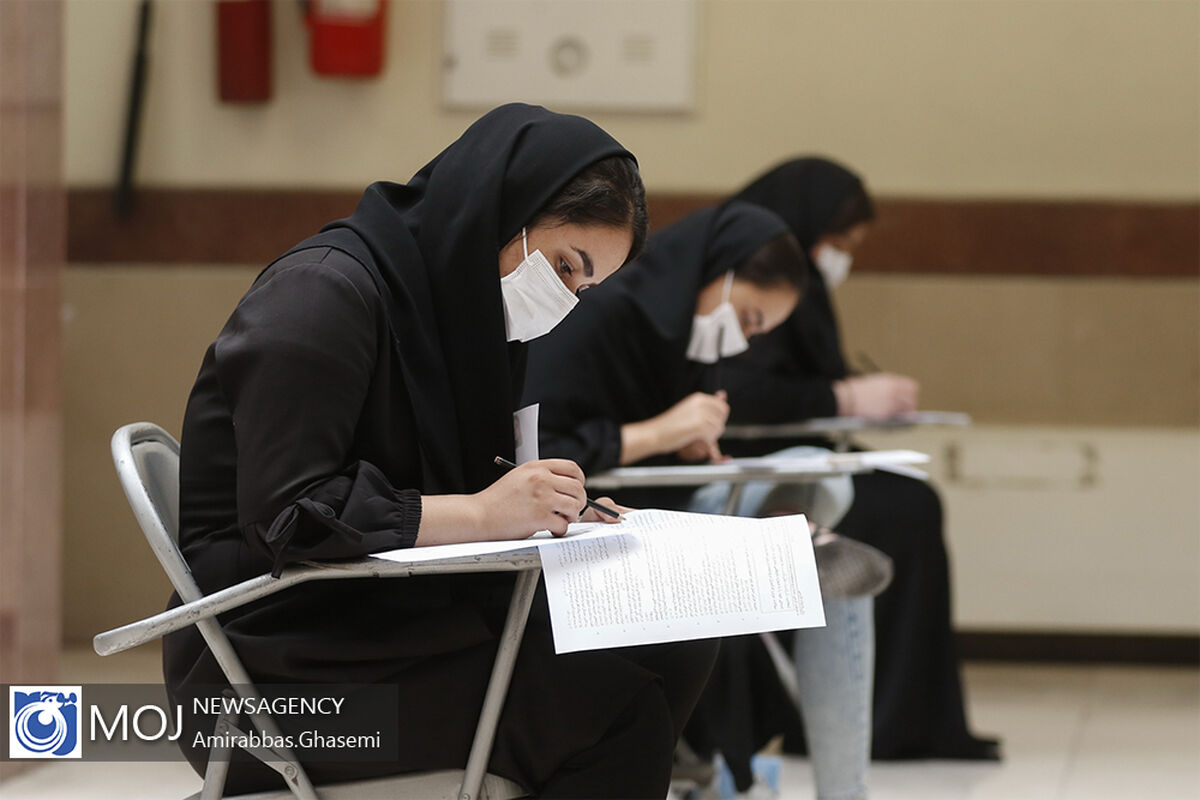 دومین روز کنکور سراسری ۱۳۹۹