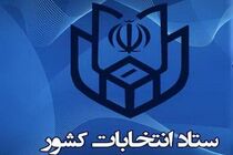 حوزه غرب هرمزگان تا این لحظه داوطلبی نداشته است