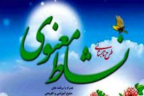 اعزام 90 خادم افتخاری نجف آباد به اردوی سیاحتی و زیارتی