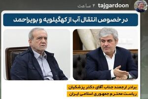 زاگرس ریه ایران است، نه منبع انتقال آب