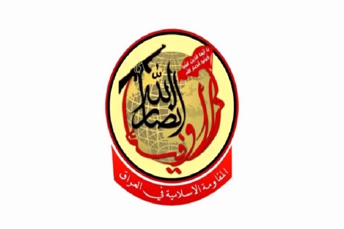 انصارالله الاوفیاء عراق