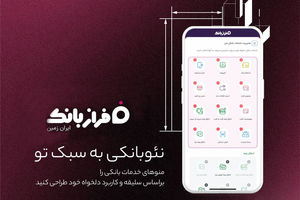 فراز بانک، نئو بانکی به سبک تو
