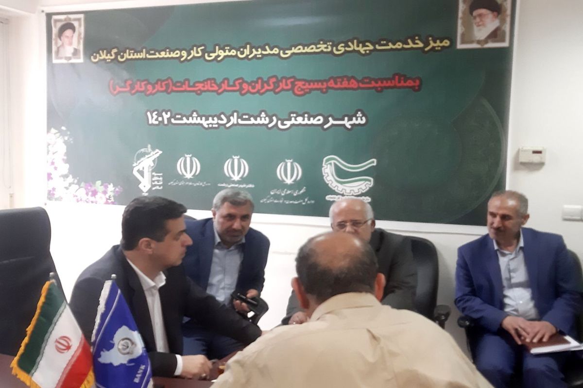 میز «خدمت جهادی و تخصصی» واحدهای تولیدی ‌رشت