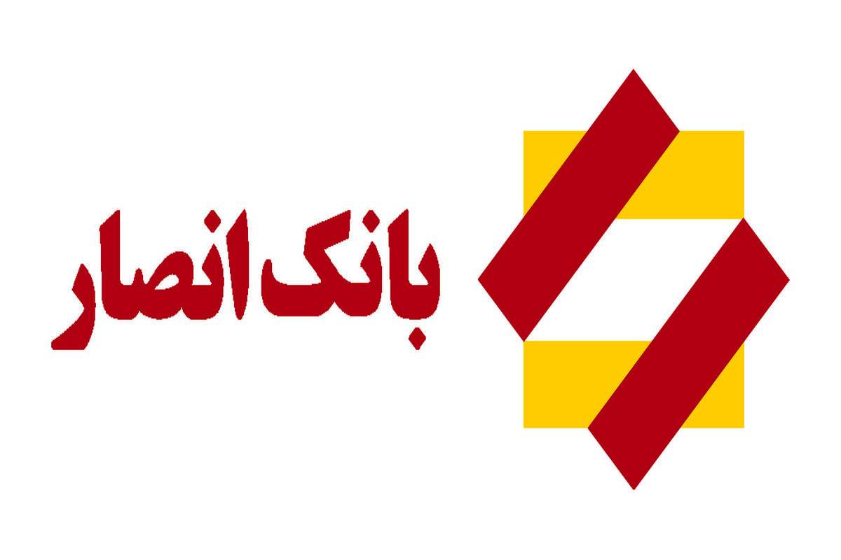 بانک انصار