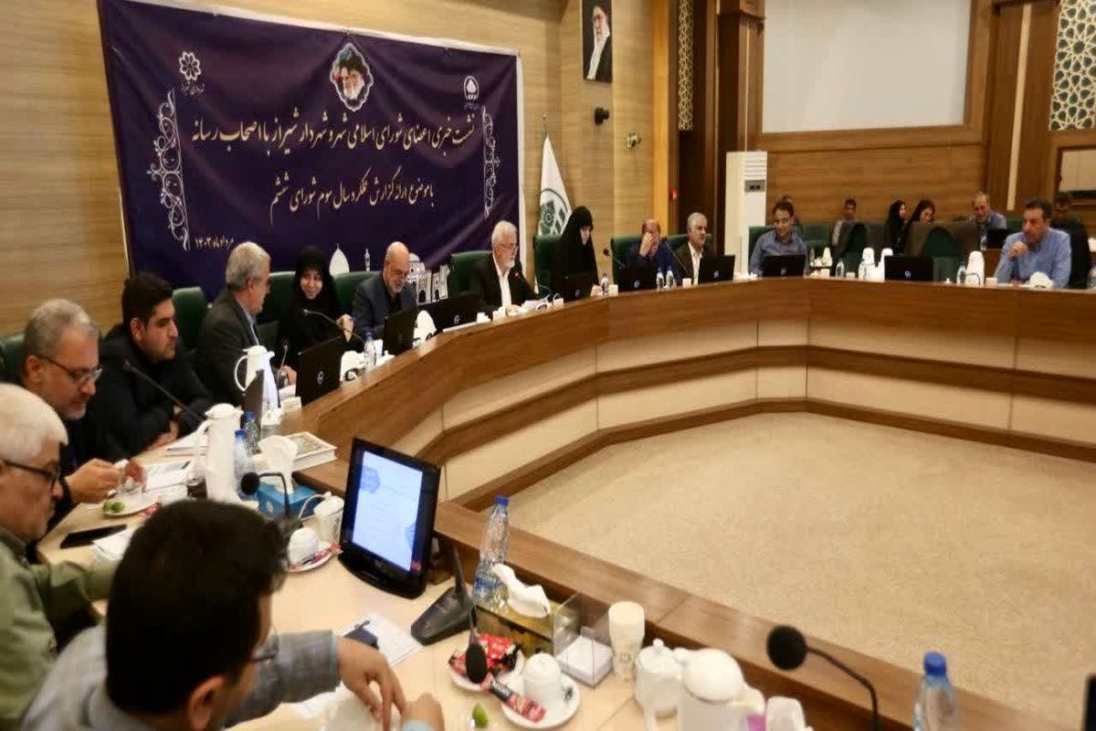 شورای شهر شیراز 