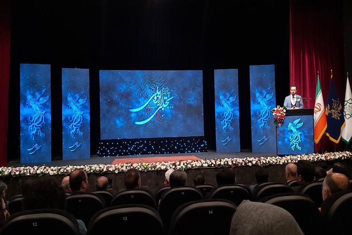 اهدای جوایز بخش تجلی اراده ملی سی و هشتمین جشنواره فیلم فجر